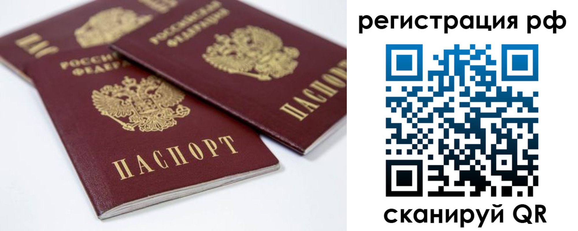 временная регистрация в Лузе