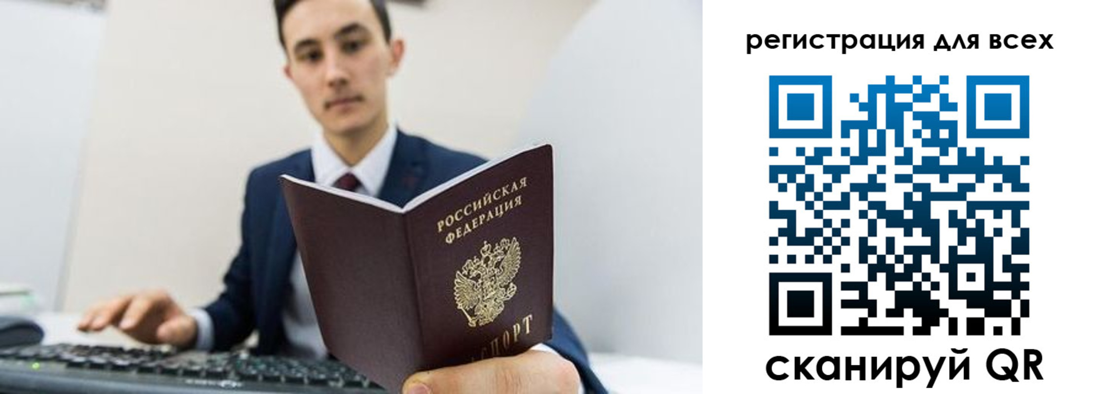 временная регистрация законно в Лузе
