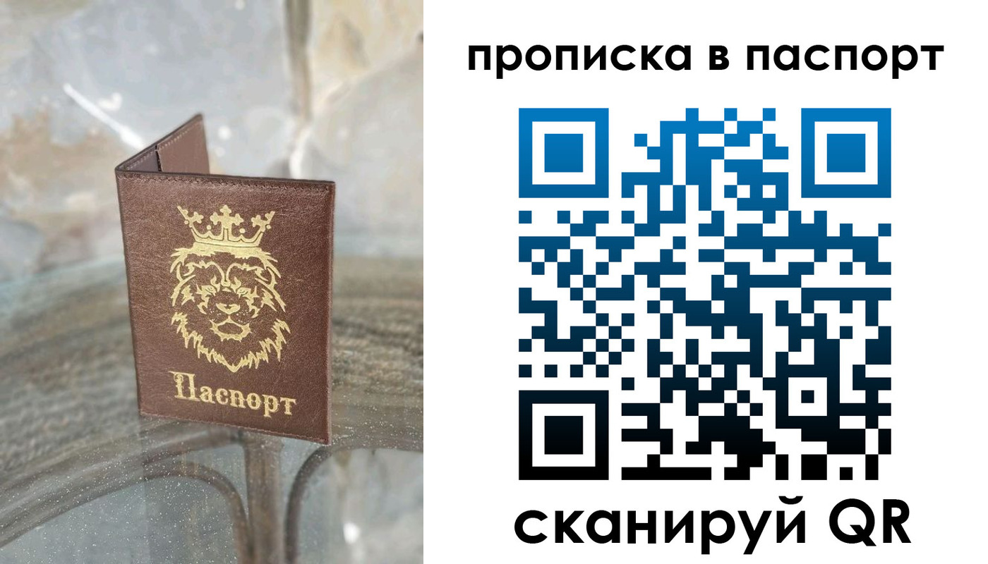 прописка для кредита в Лузе
