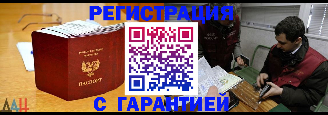 временная регистрация собственник в Лузе