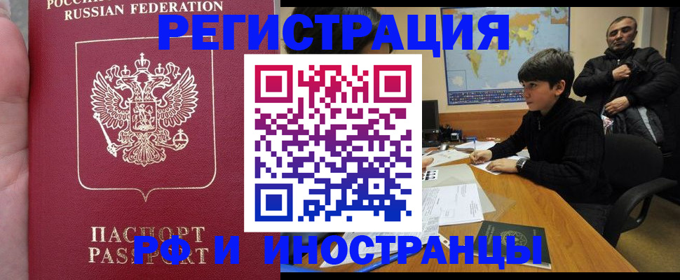 временная регистрация поиск в Лузе