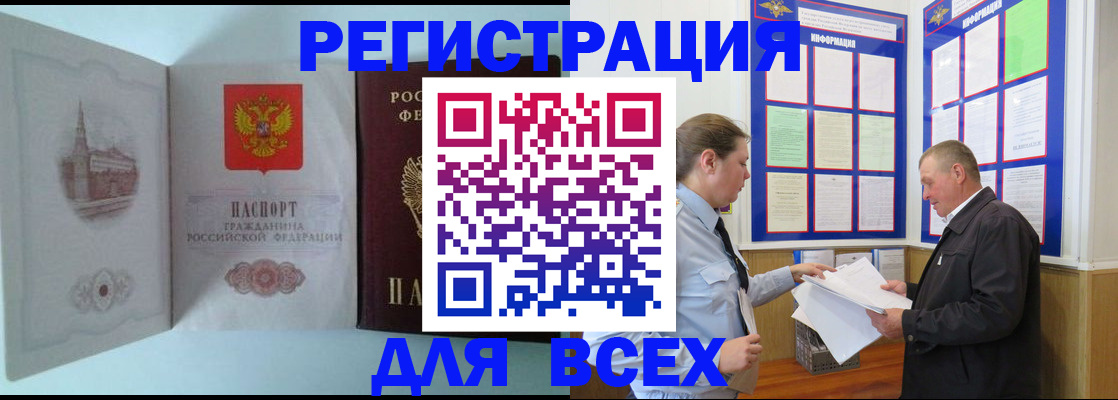 временная регистрация купить в Лузе