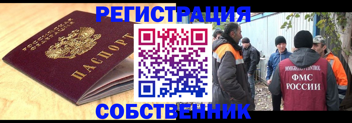 прописка штамп в Лузе