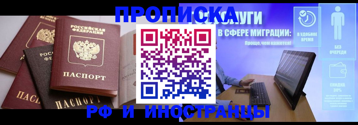 прописка для военкомата в Лузе