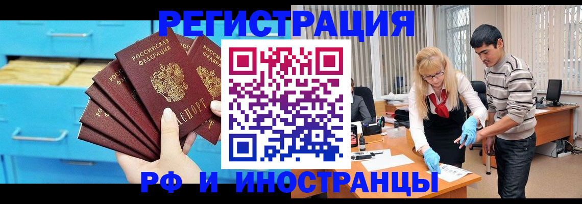 временная регистрация надежно в Лузе