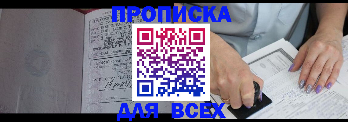 прописка ребенка в Лузе