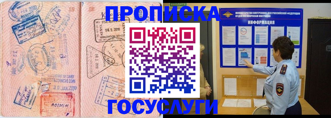 прописка паспорт в Лузе