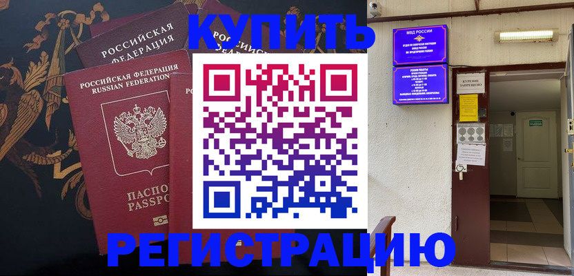 временная прописка в Лузе