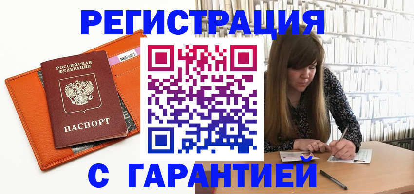 регистрация в Лузе
