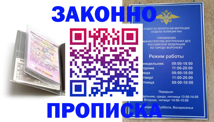 прописка регистрация в Лузе