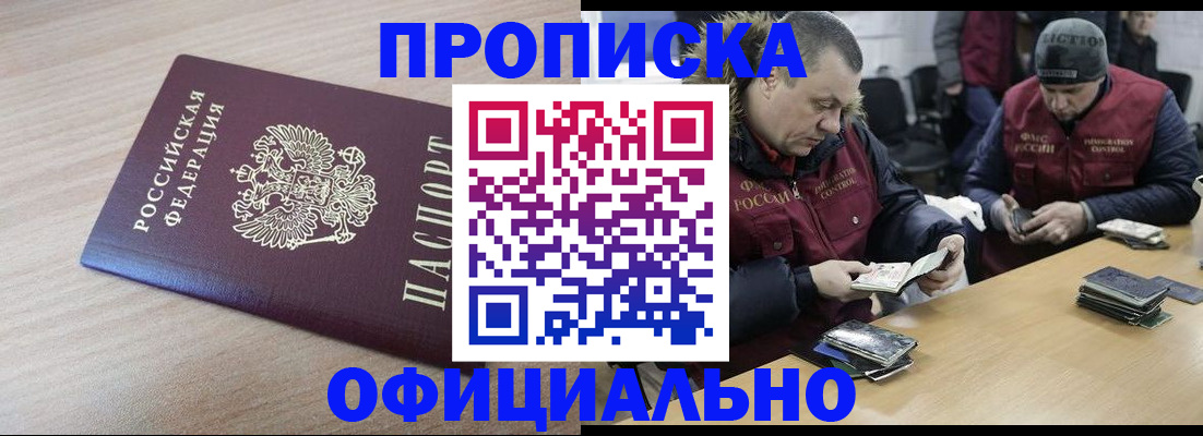 прописка паспорт в Лузе